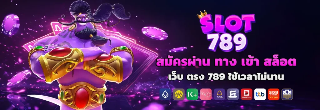 bet789 ทางเข้า