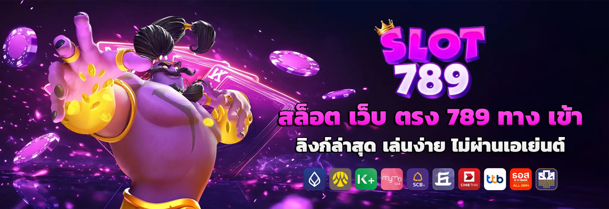 สล็อต เว็บ ตรง 789 ทาง เข้า